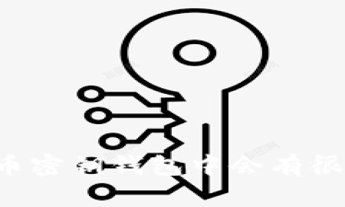 为什么比特币密钥钱包中会有很多空的账户？