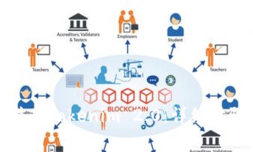 如何将代币转入Tokenim 2.0：详细步骤与注意事项