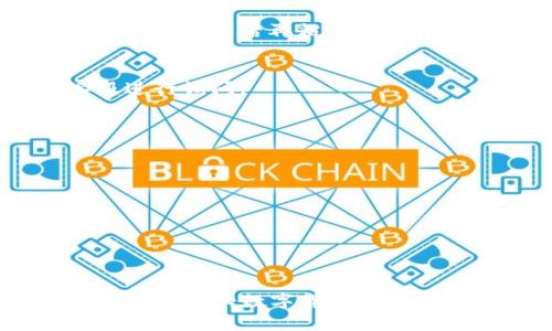   虚拟币可以直接提到TP钱包吗？详解与操作指南 / 

 guanjianci 虚拟币, TP钱包, 数字货币, 钱包操作 /guanjianci 

在数字货币快速发展的今天，越来越多的用户开始关注如何安全方便地存储、交易和管理虚拟币。TP钱包作为一种流行的数字资产钱包，提供了多种功能，吸引了大量的用户。然而，关于“虚拟币可以直接提到TP钱包吗？”这个问题仍然存在不少疑惑。本文将对这一问题进行深入探讨，同时解答相关的5个问题，帮助用户更好地理解TP钱包的操作。

一、虚拟币可以直接提到TP钱包吗？
要回答这个问题，首先需要弄清楚“提到”的含义。在虚拟币的操作中，通常需要将数字资产转移到特定的钱包地址中，而TP钱包恰好是一个支持多种虚拟币的数字资产管理工具。

对于大多数用户来说，将虚拟币提到TP钱包的过程相对简单。用户只需打开TP钱包，找到相应的虚拟币，获取该币种的钱包地址，然后在所使用的交易平台上进行提币操作。在确认该地址信息无误后，用户可以输入提币的数量，完成提币申请。

需要注意的是，不同的虚拟币可能会有不同的提币流程及手续费。在提币之前，建议用户仔细阅读平台的相关规定，以避免因操作失误造成资产损失。

二、如何在TP钱包中添加虚拟币？
在TP钱包中添加虚拟币是相对简单的操作，用户只需遵循以下步骤：

ol
    li下载并安装TP钱包：在手机应用商店或TP官网上下载并安装TP钱包。/li
    li创建或导入钱包：首次使用时需要选择创建新钱包还是导入现有钱包。确保备份助记词或私钥以确保资产安全。/li
    li添加虚拟币：在TP钱包主界面，选择“资产”选项，点击“添加资产”，搜索所需的虚拟币并添加。/li
    li获取钱包地址：点击所添加虚拟币的图标，进入其详情页面，可以看到该币种的钱包地址和相关信息。/li
/ol

值得注意的是，TP钱包并非支持所有虚拟币，因此用户在添加资产时应确认该钱包是否支持所需的币种。

三、TP钱包的安全性如何？
安全性是数字资产管理中最为重要的因素之一。TP钱包采取了一系列的安全措施，以确保用户的资产安全：

ul
    listrong私钥控制：/strong用户的私钥只存储在本地设备中，不会上传至服务器，从而避免了因服务器被攻击导致的资产损失。/li
    listrong多重签名技术：/strong部分交易需要多重签名确认，增加了资产被盗取的难度。/li
    listrong生物识别技术：/strong支持指纹、面部识别等生物识别技术，提升了用户账户的安全性。/li
/ul

尽管TP钱包安全性较高，但用户仍需保持警惕，定期更新密码和助记词，避免在不安全的网络环境中进行交易。

四、TP钱包支持哪些虚拟币种？
TP钱包支持多种虚拟币，包括但不限于：

ul
    li比特币 (BTC)/li
    li以太坊 (ETH)/li
    li波场 (TRX)/li
    liEOS /li
    li代币交易（ERC20、TRC10等）/li
/ul

用户可以在TP钱包中查看最新的支持币种列表，定期更新钱包以获得对新币种的支持。若某种币种未在支持列表中，用户可查看TP官方公告，以了解未来更新的计划。

五、提币过程中常见的问题及解决方案
虽然提币操作相对简单，但在实践中，用户仍可能遇到一些问题，以下是常见问题及解决方案：

strong问题一：提币地址填写错误/strong
在输入提币地址时，用户可能因为手滑或不小心输入错误的地址，导致资产转移至他人钱包，造成无法追回的损失。为避免这种情况，建议在填写地址时先将地址复制，然后再粘贴到提币申请中，同时在提交前仔细检查一遍。

strong问题二：提币不到账/strong
提币后长时间未到账，可能因网络拥堵、交易所处理延误或其他原因导致。用户应先查看交易状态，确认是否已被区块链确认。如仍未到账，建议联系交易所客服进行询问。

strong问题三：充值金额与实际到账不符/strong
由于不同的虚拟币在网络中交易时的手续费不同，用户充值时应注意查看具体的手续费标准，以免造成实际到账数与预计不符的情况。

strong问题四：更改地址后无法提币/strong
若在TP钱包中更改了接收地址，需确保在提币时使用的是最新地址，同时在更改过程中避免在不同平台进行提币操作，以防出错。

strong问题五：账户被封禁的问题/strong
在某些情况下，交易所可能会因为账户异常操作或涉及合规问题对用户账户进行封禁，导致无法提币。此时用户需要及时联系客服，询问解决方案。

总之，虚拟币可以直接提到TP钱包，并且操作过程相对简单，但用户需注意安全和操作细节。本篇文章对TP钱包的使用、功能及潜在问题进行了详细描述，希望能够对广大数字货币爱好者提供一定的参考与帮助。