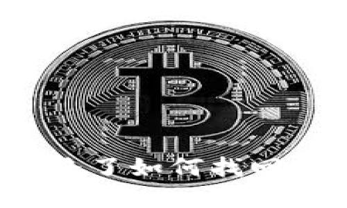 : 虚拟货币钱包跑路了如何找回币？详细指南与对策