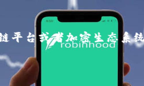 根据我的知识，MCC（Multichain Capital）并不是一个直接与Tokenim 2.0有关的概念，Tokenim 2.0是一个基于区块链技术的项目，可能会涉及不同的功能和应用。不过，MCC可能在某些区块链平台或者加密生态系统中存在作用，但我没有具体的信息表明MCC与Tokenim 2.0有直接关联。因为这方面的信息在不断变化，并可能会有最新的进展，建议你查阅Tokenim 2.0的官网或官方渠道以获取最新的信息。

如果你有其他具体的问题或想要了解的内容，请告诉我！