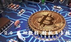 TokenIM 2.0 基础教程：轻松