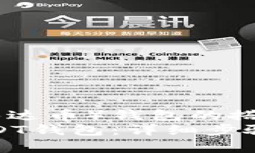 实现USDT（泰达币）钱包的搭建：全面指南
如何搭建USDT钱包：详细步骤和注意事项