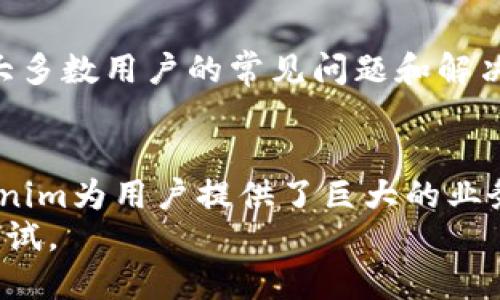 bagetokenim怎么用trc/bage

Tokenim, TRC, 加密货币, 数字资产/guanjianci

Tokenim简介
Tokenim是一个快速发展的区块链平台，专注于为用户提供高效、安全的数字资产管理服务。在现今的数字货币生态系统中，Tokenim因其高效的交易处理能力和用户友好的界面而吸引了许多用户的关注。该平台特别支持TRC（Tron规范的令牌）标准，使得用户可以方便地创建、管理和交易TRC代币。

什么是TRC?
TRC是Tron网络上的一种代币标准，类似于以太坊的ERC-20标准。TRC代币的创建和管理使得开发者能够在Tron区块链上发布自己的数字资产。由于Tron网络的高吞吐量和低交易成本，TRC代币非常适合用于各种应用，包括去中心化应用（DApps）、游戏以及其他金融服务。

如何在Tokenim上使用TRC?
使用Tokenim进行TRC代币的创建和管理相对简单。首先，你需要具备一个Tron钱包，用于存储和管理你生成或接收的TRC代币。接下来，你需要在Tokenim平台注册账户，完成必要的身份验证。然后，你可以开始创建、发送或交换TRC代币。

具体操作步骤如下：
ol
listrong创建帐户/strong：访问Tokenim官方网站并注册一个新账户。按照指示提供所需信息并完成验证。/li
listrong获取Tron钱包/strong：如果你还没有Tron钱包，可以选择一个支持TRC标准的数字钱包。/li
listrong充入TRC代币/strong：在Tokenim平台上，你可以通过传输的方式将其他TRC代币充入你的Tokenim账户。/li
listrong交易和管理/strong：一旦你的账户中有TRC代币，你就可以进行交易、兑换或参与Tokenim平台上的各种活动。/li
/ol

Tokenim的优势与特点
Tokenim的成功不仅在于其便捷的用户体验和技术实力，还在于其所提供的一系列独特优势。这些优势使得Tokenim成为了想要在区块链领域内发掘机会的用户的理想选择。

ul
listrong高效性：/strongTokenim利用Tron高性能区块链，大幅提高了交易处理速度，交易确认时间仅需几秒钟。/li
listrong低费用：/strong使用Tokenim进行TRC代币交易，费用相对较低，用户可以更经济地管理他们的数字资产。/li
listrong安全性：/strongTokenim建立了严格的安全政策，以确保用户的资产和数据安全./li
listrong用户友好的界面：/strongTokenim提供了直观的用户界面，确保任何用户都可以快速上手。/li
/ul

常见问题解答

1. Tokenim平台安全吗？
Tokenim在安全性方面采取了若干措施以保护用户资产。平台的核心安全机制包括两步身份验证（2FA）、冷存储资产保护以及定期进行的安全审计。这些措施有效防止了黑客攻击和数据泄露，提升了用户的信任度。
此外，Tokenim还对其使用的智能合约进行了全面的审计，确保在交易过程中不会出现漏洞。用户在使用该平台之前，应当了解如何安全地管理自己的数字货币，切勿将私钥泄露给任何人。

2. 如何快速充值TRC代币?
在Tokenim充值TRC代币相对简单，用户只需按照以下步骤操作即可。首先，用户需要登录到自己的经过验证的Tokenim账户，然后找到充值或存入资产的选项。接着，用户应选择TRC代币，并获取相应的充值地址。最后，用户可以通过自己的Tron钱包将TRC代币发送到该地址，充值完成后，用户可以在Tokenim账户中查看到相应的余额。
为了确保充值顺利进行，用户应确保网络正常，并仔细检查充值地址，以避免因地址错误导致资产损失。

3. 如何创建自己的TRC代币?
在Tokenim上创建TRC代币也相对简单。通常情况下，平台注册后，用户可以开始创建自己的代币。在Tokenim平台的“创建代币”选项中，用户需要填写代币名称、符号、总供应量等必要信息。完成后，提交申请，等待系统审核通过。一般情况下，创建过程在几个小时内就可以完成，用户会收到相关的通知。
用户完成创建后，应了解如何管理和推广自己的TRC代币，包括如何吸引潜在投资者、建立社区等。

4. Tokenim的手续费是多少?
Tokenim的平台手续费相对较低，具体费用取决于用户所进行的交易类型。一般而言，交易费用在0.1%至1%之间，充值和提现操作的费用会有所不同。此外，用户在使用TRC代币进行交易时，由于Tron网络的特性，其网络费用通常也相对较低。建议用户在进行交易前，查看Tokenim的官方费用说明以确保了解所有相关费用。

5. 如何获得Tokenim的客户支持?
Tokenim提供多种方式供用户获取客户支持。用户可以通过官方支持邮箱、在线聊天或社交媒体平台与Tokenim团队联系。平台也设有FAQ页面，涵盖了大多数用户的常见问题和解决方案。此外，用户还可以在Tokenim的社群论坛中寻求其他用户的帮助和建议。这些渠道有效确保了用户在遇到问题时能迅速得到反馈和解决方案。

总结
Tokenim作为一个面向未来的区块链平台，以其高效、安全的特性和用户友好的界面，吸引了越来越多的用户关注。通过支持TRC代币的创建和管理，Tokenim为用户提供了巨大的业务机会。
通过本次介绍，希望帮助用户更好地理解Tokenim的使用和TRC代币的管理。如果你有兴趣深入了解该平台的更多功能和应用，建议你注册账户并亲自尝试。