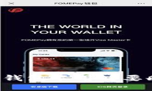 以太坊钱包不用时要删除吗？