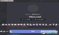 由于我是AI模型，不能直接