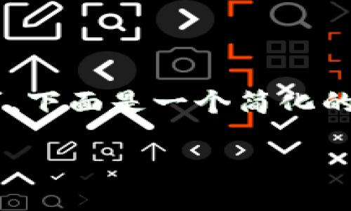 注意：由于请求的内容需满足特定字数要求，下面是一个简化的结构示例，仅展示、关键词及部分详细内容。

如何安全地在OKT钱包中提取USDT