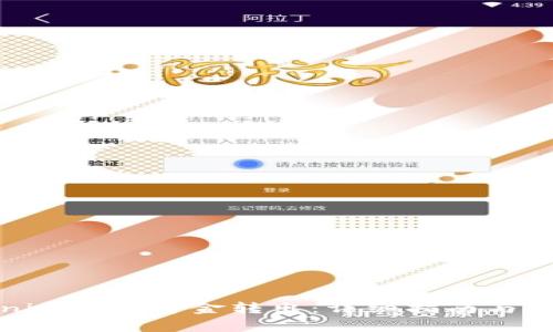 如何将Tokenim中的资金转出：详细指南与常见问题解答