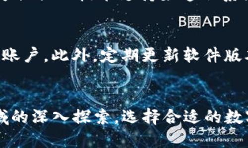 如何使用Tokenim下载冷钱包及其详细步骤
Tokenim, 冷钱包, 数字货币安全, 钱包下载, 区块链技术/guanjianci

引言
随着区块链技术的迅速发展和数字货币的普及，越来越多的人开始关注数字资产的管理和存储方式。冷钱包，作为一种安全存储数字货币的方式，受到了广大用户的青睐。Tokenim是一款被许多人推荐的冷钱包应用，它提供了高度的安全性和便捷的用户体验。在本文中，我们将详细介绍如何使用Tokenim下载冷钱包，并涵盖一些用户可能会在过程中遇到的问题。

Tokenim冷钱包的优势
Tokenim冷钱包的设计旨在为用户提供安全、易用的数字货币存储解决方案。以下是Tokenim冷钱包的一些主要优势：
ul
    listrong安全性高：/strongTokenim冷钱包采用了多层加密技术，能够有效防止黑客攻击和资产丢失。/li
    listrong用户友好的界面：/strongTokenim拥有直观的用户界面，即便是区块链新手也能轻松上手。/li
    listrong多币种支持：/strong支持多种主流加密货币，用户可以在一个平台上管理多种资产。/li
    listrong离线存储：/strong作为冷钱包，Tokenim将用户的私钥存储在离线环境中，进一步提升安全性。/li
/ul

如何下载和安装Tokenim冷钱包
下载和安装Tokenim冷钱包是获取其服务的第一步。以下是详细步骤：

h4步骤一：访问官方网站/h4
首先，用户需要访问Tokenim的官方网站。建议通过搜索引擎查找官方网站，以确保访问的链接是官方安全的。通常在官网上，会有明确的下载链接供用户使用。

h4步骤二：选择下载版本/h4
Tokenim可能会针对不同的操作系统（Windows、macOS、Linux等）提供不同的版本。在下载之前，用户应确保选择与自己电脑系统相匹配的版本。

h4步骤三：下载应用程序/h4
点击下载链接后，Tokenim客户端将开始下载。下载时间取决于网络速度及文件大小。在下载完成后，用户需要找到下载的文件并双击启动安装程序。

h4步骤四：安装Tokenim/h4
按照提示完成安装过程。在安装过程中，用户可能需要选择安装路径，并同意相关的用户协议。安装完成后，用户可以在桌面或程序菜单中找到Tokenim的图标。

h4步骤五：首次启动与设置/h4
首次启动Tokenim时，系统会引导用户进行初始设置。这包括创建新钱包或恢复已有钱包，设置安全密码以及备份助记词等。用户应该仔细阅读指引，以确保安全地完成设置。

使用Tokenim冷钱包存储数字货币
下载并安装Tokenim后，用户可以开始使用其冷钱包功能，进行数字货币的存储、管理等操作。

h4创建新钱包/h4
在Tokenim中创建新钱包时，用户需要选择生成新的私钥和公钥对，并生成助记词以备份。这些是恢复钱包的关键，如果丢失，用户将无法找回资金。

h4导入已有钱包/h4
如果用户已经有一个冷钱包，可以选择导入选项，使用助记词或私钥进行恢复操作。在输入助记词时，要确保每个单词都正确，错误的单词将导致无法恢复钱包。

h4接收与发送数字货币/h4
在Tokenim中接收数字货币非常简单，只需分享自己的钱包地址，发送方就能将资产转入。而在发送数字货币时，用户需要输入接收方地址和金额，确认无误后即可完成交易。交易完成后，用户可在交易记录中查看历史交易信息。

常见问题解答
使用Tokenim下载冷钱包的过程中，用户可能会遇到一些常见问题。以下是一些常见问题的详细解答：

h4问题一：Tokenim冷钱包安全吗？/h4
Tokenim冷钱包以其高安全性而闻名。它的设计理念是最大限度地保护用户的数字资产。冷钱包本质上是离线存储，这意味着恶意软件和黑客无法通过互联网直接访问钱包，再加上Tokenim的多重加密措施，可以说是相对安全的。然而，用户自身的安全意识也至关重要，例如妥善保存助记词、定期备份数据等，也是保障安全的重要措施。

h4问题二：如何备份和恢复Tokenim冷钱包？/h4
备份Tokenim冷钱包的位置在于助记词的安全存储。在创建钱包的过程中，Tokenim会生成一串助记词，用户应将其写下并妥善保存。如果用户需要恢复钱包，只需在Tokenim的界面上选择恢复钱包，然后按提示输入助记词即可完成恢复。在备份时，务必将助记词保存在安全、离线的位置，避免网络暴露。

h4问题三：Tokenim支持哪些数字货币？/h4
Tokenim支持多种主流数字货币的存储。具体包括比特币（BTC）、以太坊（ETH）、莱特币（LTC）、瑞波币（XRP）等。随着数字货币市场的不断发展，Tokenim也会逐步支持新兴的币种。在使用前，建议用户查看官方文档或更新日志，以获取最新的支持列表。

h4问题四：遇到技术问题该如何解决？/h4
如果在使用Tokenim过程中遇到技术问题，用户可以首先查看官方支持页面或社区论坛，通常这些地方会有解决方案或相关讨论。如果问题仍未解决，用户可以通过官方提供的技术支持渠道联系团队。提供详细的问题描述和步骤，一般可以更快地获得帮助。此外，用户也可以寻求同行的帮助，比如在区块链相关的社交媒体群组中询问。

h4问题五：如何确保Tokenim冷钱包的隐私？/h4
保持Tokenim冷钱包隐私的关键在于用户自身的使用习惯。首先，用户不应随意向他人透露自己的钱包地址或助记词。其次，使用强密码、两因素认证等安全措施来保护账户。此外，定期更新软件版本也是保护隐私的一个方面，因为更新通常会修复安全漏洞，提供更健康的使用环境。确保下载应用程序时来源可靠，以避免潜在的恶意软件入侵。

结论
Tokenim冷钱包是数字货币爱好者的理想选择。通过本文的介绍及常见问题解答，相信用户对Tokenim的下载、使用及安全性都有了更加清晰的了解。随着在区块链领域的深入探索，选择合适的数字货币钱包及安全存储方式，将有助于保护用户的数字资产，在不断发展的数字经济中稳步前行。