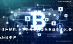 请注意：下文是对“比特