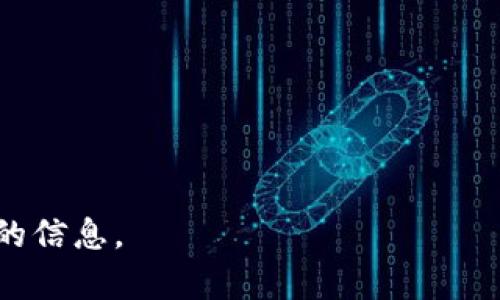 在日本，Tokenim 2.0通常被称为“トークンイン2.0”。这个名称结合了英语的“Token”和日语的音译，适合日本市场的文化和语言习惯。

如果你想更深入地了解Tokenim 2.0在日本的应用、市场情况和相关概念，以下是一些可能的讨论方向：

1. **Tokenim 2.0的定义与背景**
2. **Tokenim 2.0在日本的市场分析**
3. **Tokenim 2.0的应用场景与案例**
4. **Tokenim 2.0的未来发展趋势**
5. **Tokenim 2.0与其他区块链技术的比较**

请告诉我你感兴趣的具体方向，或者是否需要进一步的信息。