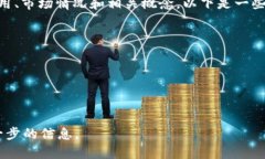 在日本，Tokenim 2.0通常被称