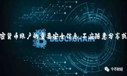 注意： EOS密钥是用于访问和控制您的加密货币账户的重要安全信息。不应随意分享或泄露此信息。请确保在安全的环境中操作。


如何通过Tokenim 2.0导出EOS私钥