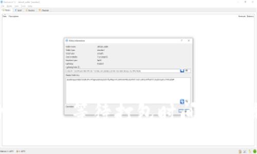 TokenIM 2.0 等待打包时间的影响与策略