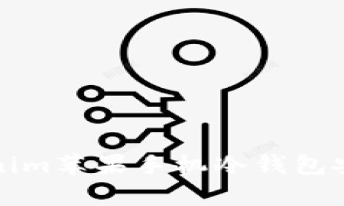 : 如何使用Tokenim苹果手机冷钱包安全存储加密货币