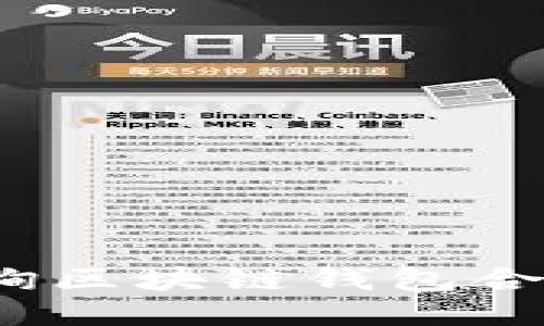 如何查询区块链钱包合约地址？