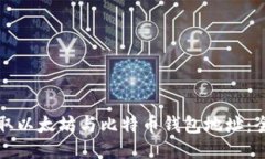 如何获取以太坊与比特币