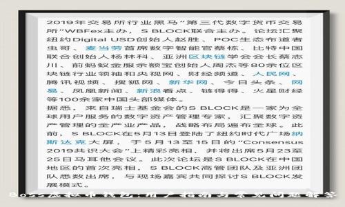 Boss虚拟币钱包：用户指南与常见问题解答