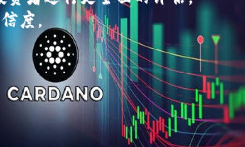 概述
在当今数字货币的世界中，SHIB（Shiba Inu）和Tokenim是两个具有影响力的名词。SHIB是基于以太坊的一个加密货币，广受欢迎，因为它的社区文化和市场潜力。Tokenim则是一种相对较新的加密代币，具备独特的功能和应用场景。许多人在寻求了解这两个概念时，常常会提出“SHIB可以提到Tokenim吗？”这样的问题。本文将深入探讨这个问题，并为读者提供关于这两者的详细信息。

SHIB是什么？
SHIB，也被称为Shiba Inu，是一种去中心化的加密货币，起源于2020年，其背后的理念是模仿并超越Dogecoin的成功。SHIB的创建者以“去中心化社区”为核心，旨在构建一个以社区为驱动力的代币经济体。SHIB的总供应量达到一千万亿个，其中一部分被锁定，目的是为了保证其流动性和价值的稳定。
SHIB不仅仅是一个代币，它更是一个拥有强大社区支持的文化现象。SHIB的设计者通过支持慈善活动、NFT艺术等多种方式，积极参与比特币生态系统的各个方面。此外，SHIB还推出了多个相关项目，比如ShibaSwap，这是一种去中心化交易平台，允许用户进行交易、流动性提供和收益农场等操作。

Tokenim是什么？
Tokenim是一种基于区块链技术的代币，旨在解决特定的市场需求。它不仅基于智能合约，还具备创新的利用场景。Tokenim通常被用于奖励用户、激励社区参与和推动项目发展。与传统的加密货币相比，Tokenim的价值主要来源于其功能和生态合作伙伴的支持。
Tokenim的优势在于其灵活性和多样性，能够通过多种方式与其他项目集成，提升其应用价值。此外，Tokenim通常有着明确的路线图和发展目标，意在推动区块链领域的创新。

SHIB与Tokenim的关系
在考虑“SHIB可以提到Tokenim吗？”这个问题时，首先要明白这两个代币之间的关系。虽然SHIB和Tokenim是不同的项目，但它们可以相互关联。例如，某个基于SHIB的生态项目可以利用Tokenim作为其激励机制或交易媒介。这意味着在某种情况下，SHIB和Tokenim之间是可以相互提到的。
其次，在社区层面上，SHIB的持有者可能会对Tokenim产生兴趣，尤其是当Tokenim在市场上获得了一定的关注度和认可时。因此，使用SHIB的社群可以通过Tokenim来参与更多的项目，增加投资组合的多样性。
然而，尽管SHIB和Tokenim之间有潜在的联系，它们各自的价值和生态系统仍然是独立的。因此，在进行投资或参与相关决策时，用户应始终深入了解每个项目的细节。

可能的相关问题
在探讨SHIB与Tokenim是否可以相提并论的过程中，读者可能还会产生以下问题：

1. SHIB的市场分析是什么？
2. Tokenim的优势和劣势有哪些？
3. 如何有效投资SHIB和Tokenim？
4. SHIB和Tokenim的未来发展趋势如何？
5. 在数字货币生态中，如何评估项目的风险？

SHIB的市场分析
在数字货币市场中，SHIB的表现受到多种因素的影响。从供应量到市场需求，再到技术创新，SHIB的价格和市值都体现了市场的整体情况。分析SHIB的市场时，可以考虑以下几个方面：
第一，SHIB的价格波动性较大，这使得其交易风险较高。但正因如此，短期内高波动也为投资者提供了获利的机会。投资者在选择参与SHIB时需要做好心理准备，对市场动态保持敏感。
第二，SHIB的社区是其成功的关键因素之一。强大的社区支持促进了项目的提升，推动了SHIB的流通和使用。社区的积极性往往会通过社交媒体、论坛等渠道显现，这对SHIB的价格和品牌影响力有着直接的影响。
第三，随着越来越多的商家接受SHIB作为付款方式，其流动性也有可能进一步提升。这将帮助SHIB在实际生活中的地位增强，从而吸引更多用户和投资者的关注。
综合来看，SHIB在市场中的表现依然具有潜力，尽管存在不确定性，但理性的分析和投资决策仍然能为投资者带来收益。

Tokenim的优势和劣势
每个项目都有其独特的优势和劣势，Tokenim也不例外。了解Tokenim的核心，以及它在市场中的定位，对于投资者决策尤为重要。
优势方面，Tokenim的灵活性使其适合用于多种场景，例如用作奖励、激励或交易媒介。这种多样的使用方式为用户提供了更多选择，从而增加了其吸引力。
此外，Tokenim通常具备明确的项目目标和路线图。这使得用户在参与Tokenim时能够更清楚地了解未来的发展方向，从而做出更为有效的投资决策。这对于担心项目未来走向的投资者而言，提供了一种保障。
然而，Tokenim也存在一些弱点。首先是市场认知度较低，相对其他主流加密货币来说，Tokenim被广泛接受的程度尚待提高。这可能会限制用户的参与度以及代币的流动性。此外，由于Tokenim是比较新的项目，其技术成熟度和安全性也可能存在不确定性，这对投资者而言是一个重要的风险因素。

如何有效投资SHIB和Tokenim
投资SHIB和Tokenim并非易事，尤其是在波动的数字货币市场中。以下是一些有效的投资策略：
首先，了解每个代币背后的项目和团队是基础。深入研究SHIB和Tokenim的白皮书、目标和社区背景，能够帮助投资者判断其长期潜力。
其次，分散投资是降低风险的有效方法。将资金分散到不同的数字货币中，包括SHIB、Tokenim以及其他代币，可以缓解由于单一投资失败而带来的损失。
第三，密切关注市场变化和相关新闻。数字货币市场非常动态，投资者需要通过如社交媒体、论坛、专业分析网站等渠道获取最新信息，从而快速应对市场变化。
最后，制定合理的止损和获利策略也是成功投资的关键。在进入市场之前，投资者应设定清晰的止损和目标价格，以减少由于情绪化决策带来的损失。

SHIB和Tokenim的未来发展趋势
预测SHIB和Tokenim的未来发展趋势，需要综合考虑市场的动向、技术进步以及用户需求。
对于SHIB来说，随着更多商家和平台接纳其作为支付手段，SHIB的普及程度有可能进一步提升，这将推动其价格和市场地位的发展。此外，随着区块链技术的不断演进，SHIB也可以通过技术升级和创新项目来满足日益增长的用户需求。
Tokenim的未来依赖于其能否将产品价值和功能发挥到极致。开发者需继续推动其项目的创新，与其他代币建立有效的合作关系。只有这样，Tokenim才能在激烈的市场竞争中站稳脚跟。同时，Tokenim也需要提高自身的安全性和用户体验，以赢得更多投资者的信赖。

在数字货币生态中，如何评估项目的风险？
在数字货币投资中，评估项目风险是每个投资者都必须面对的挑战。评估的标准多种多样，以下是一些重要的考虑因素：
首先，项目的技术基础和安全性是核心因素。项目是否使用了先进的区块链技术，是否经过了严格的安全评估，都会直接影响其投资价值。了解项目的代码和技术文档，可以帮助投资者进行更全面的评估。
其次，项目团队的背景和经验将直接影响项目的执行力。强大的团队通常意味着更高的成功几率。通过社交媒体、专业论坛等渠道了解团队成员的资历，可以帮助投资者判断其可信度。
第三，市场的需求和竞争情况也是不可忽视的因素。项目是否满足用户的实际需求，是否能在竞争中脱颖而出，将直接影响其长期的市场表现。
最后，合理的投资策略和资金规划对于降低风险至关重要。投资者应设定风险容忍度，并根据个人的财务状况制定适当的投资方案，以确保在最坏情况下也能承受损失。

综上所述，SHIB与Tokenim的关系不仅仅局限于单一的讨论，而是一个广泛且复杂的话题。希望本文能为读者在理解这两个代币及其潜在交互提供深入的见解。