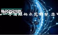 提示：由于字数限制，我