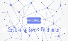 以太坊链上钱包行情分析