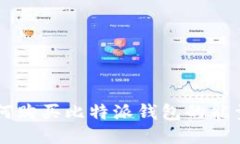 如何购买比特派钱包的能