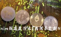 Tokenim到底是什么？为何不