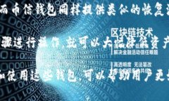 如何下载Tokenim和币信钱包