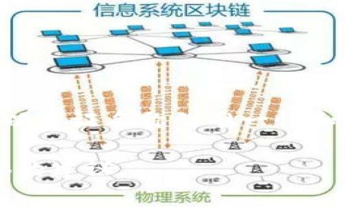 在填写tokenim名称时，首先需要理解它的用途和重要性。Tokenim通常指的是用于区块链或加密货币项目中的代币名称，它将在许多平台和应用中使用，因此选择一个合适的名称至关重要。

以下是一些在命名tokenim时需要考虑的因素和建议：

### 1. 简洁易懂
Tokenim名称应简短、清晰，易于发音和记忆。避免使用复杂的词汇或过于长的名称，以免用户在交流或分享时产生困惑。

### 2. 相关性
名称应与项目的核心理念或目标相结合。例如，如果您的项目与绿色能源有关，可以考虑使用“Green”或“Eco”这样的词汇。

### 3. 独特性
确保选择的tokenim名称在市场上是独特的，避免与已有的代币名称重复。您可以通过在互联网上搜索来确认这一点。

### 4. 可扩展性
考虑到未来的扩展性，tokenim名称应该是灵活的。随着项目的发展，可能需要增加新的功能或产品，因此选一个不限制您未来发展的名称是明智之举。

### 5. 文化适应性
如果您的项目面向全球用户，建议考虑其文化适应性。某些名称在某些语言或文化中可能会产生负面含义，因此在确定名称之前，最好进行一些跨文化的研究。

### 示例
假设您的项目与医疗保健相关，您可以考虑以下tokenim名称：

- MedCoin
- HealthToken
- CareToken
- BioToken

选择时，请确保在任何相关平台（如加密交易所、社交媒体和社区论坛）上进行检查，以保证名称的唯一性和适用性。

如果您有具体的tokenim名称或项目内容，请提供更多信息，我可以为您提供更具体的建议。