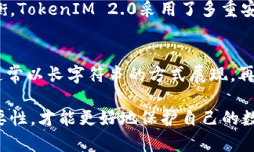   TokenIM 2.0 助记词的意义与功能解释 / 

 guanjianci TokenIM 2.0, 助记词, 钱包安全, 加密货币, 用户指南 /guanjianci 

在数字货币和加密资产日益普及的今天，TokenIM 2.0 助记词作为一种重要的安全机制，逐渐受到用户的关注和重视。助记词不仅是很多钱包用户的第一道安全防线，还是用户恢复钱包的重要工具。本文将详细探讨TokenIM 2.0助记词的含义、功能、构成以及在使用过程中的注意事项，并回答一些与之相关的问题。

一、TokenIM 2.0助记词的基本概念
助记词，通常是由一串随机的单词组成，旨在帮助用户记忆复杂的私钥。在TokenIM 2.0中，助记词是用户创建和恢复加密货币钱包的关键。用户在首次创建钱包时，系统会随机生成一组助记词。这个助记词组通常由12到24个单词组成，用户必须妥善保存这些单词，因为这些单词能够直接恢复钱包中的所有资产。

二、助记词的功能
1.恢复钱包：当用户丢失了设备或钱包文件时，可以利用助记词恢复其钱包及其中的加密资产。这是助记词最重要的功能之一。
2.增强安全性：助记词提供了一种简易的方式来增强用户钱包的安全性。用户只需记住若干单词即可，而不必记住复杂的私钥。
3.简化管理：在TokenIM 2.0中，助记词使得用户能轻松地管理多个钱包，只需通过助记词即可恢复相应的钱包，无需下载多个应用程序。

三、TokenIM 2.0助记词的构成
在TokenIM 2.0中，每个助记词的选择都是根据BIP39（Bitcoin Improvement Proposal 39）协议生成的。这意味着助记词是由固定的单词库中随机选出的，通常包括2048个常用单词。用户创建的钱包助记词具有独特性和随机性，确保了安全性。

四、使用助记词的注意事项
1.安全存储：助记词应该被妥善保存，最好是写在纸上并存放在安全的地方，避免将其保存在电子设备上，因为黑客可能会通过网络攻击获取这些信息。
2.定期备份：建议用户定期备份助记词，以防在发生意外情况下重复丢失。
3.避免分享：用户切勿将助记词分享给任何人，包括所谓的技术支持人员。助记词的安全性是保护资金的第一步。

可能相关的问题

1. 助记词丢失了怎么办？
如果用户不幸丢失了助记词且没有备份，那么将无法访问或恢复钱包中的资产。由于区块链的去中心化特性，用户账户的恢复依赖于他们掌握的助记词，因此丢失助记词自然而然会导致无法找回钱包及其资产。为了避免这种危险，用户在最初创建钱包时应妥善保管好助记词，可写在纸上或用安全的锁盒保存。

2. 如何确保我的助记词安全？
确保助记词安全的最佳方法之一是采用离线存储。用户可以将助记词写在纸上并存放在保险箱中，而不是在电子设备中保存。此外，避免在不受信任的环境中输入助记词，定期检查安全措施，确保账户周围的环境是安全的。

3. 助记词可以用来转账吗？
助记词本身并不能直接用于区块链操作或转账，而是用来恢复钱包以便于进行转账。转账操作需要私钥，而助记词能生成私钥。结合助记词与相应的钱包，用户即可进行转账操作。不用担心，如果你正确保管助记词，私钥的安全性也会相应得到保障。

4. TokenIM 2.0相较于其他钱包有什么优势？
TokenIM 2.0主要的优势之一是其用户友好的界面，同时具备高度的安全性。相比而言，其他许多钱包可能在安全性和易用性之间未能取得平衡。TokenIM 2.0采用了多重安全方案，比如加密服务、匿名化以及优质的用户支持，确保用户在便捷使用的同时享受良好的安全体验。

5. 助记词与私钥有什么区别？
助记词和私钥密切相关，但其功能和用途各异。助记词是一组可记忆的单词，用于生成私钥和恢复钱包，而私钥则是用户需要保密的关键素材，通常以长字符串的方式展现。再次强调，私钥是访问和管理加密货币的唯一秘钥，若私钥泄露，谁都能访问该钱包。

综上所述，TokenIM 2.0的助记词是一个复杂而重要的工具，在安全管理和恢复加密资产方面发挥着重要作用。用户只有全面理解其功能与重要性，才能更好地保护自己的数字资产。