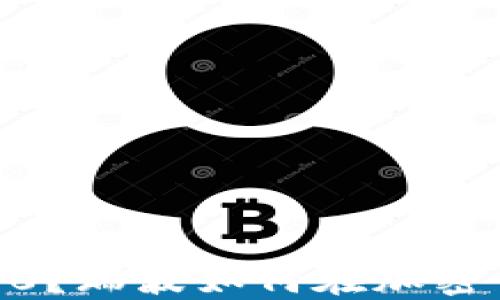 
什么是Tokenim 2.0？瑞波如何在加密货币领域发挥作用？