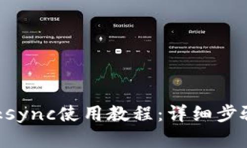 : tokenimzksync使用教程：详细步骤与实用技巧