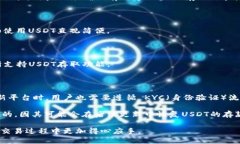   Tokenim 2.0不能存USDT的原因