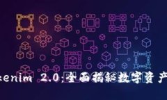 多链钱包 Tokenim 2.0：全面