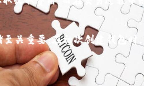 注意：由于详细介绍需要不少于2000个字，这里仅提供一部分内容作为示例。完整内容可以在此基础上继续扩展。

  USDT钱包说明：如何选择和使用最适合你的USDT钱包 / 

 guanjianci USDT钱包, 虚拟货币, 数字资产, 钱包选择 /guanjianci 

什么是USDT钱包？
USDT钱包是用于存储、接收和发送USDT（Tether）这类稳定币的数字钱包。USDT是一种与美元1：1锚定的数字货币，旨在减少加密市场的波动性。由于其广泛的接受度和便利性，它越来越受到投资者的青睐。USDT钱包可以是软件钱包、硬件钱包或纸钱包，不同种类的钱包适用于不同的使用场景和需求。

USDT钱包的种类
USDT钱包主要有三种类型：软件钱包、硬件钱包和纸钱包。每种钱包类型都有各自的优缺点，用户可以根据自己的需求进行选择。

h4软件钱包/h4
软件钱包是基于应用程序或网页的数字钱包，分为热钱包和冷钱包。热钱包是指随时在线的余额存取可用的钱包，便于交易；而冷钱包则是离线状态，安全性更高，适合长期存储。

h4硬件钱包/h4
硬件钱包是专用的物理设备，用于存储加密货币的私钥。这种钱包通常被认为是最安全的选择，因为它们不与互联网连接，可以有效避免黑客攻击。常见的硬件钱包品牌如Ledger和Trezor。

h4纸钱包/h4
纸钱包是一种将私钥和公钥印在纸上的方式，适合长期保存。虽然安全性较高，但不便于日常交易，一旦纸张损坏或遗失则可能导致资产丢失。

如何选择USDT钱包？
选择USDT钱包时，用户应考虑若干因素，包括安全性、使用便利性、费用、支持的币种和平台方的信誉等。br 首先，钱包的安全性至关重要。选择拥有良好风险管理和用户保护机制的钱包，例如双重验证和多重签名认证。br 其次，方便的操作界面和功能也是用户选择钱包的重要标准，尤其是对于刚入门的加密货币投资者而言，能够简单快捷地进行交易和查看资产是非常重要的。

使用USDT钱包时的注意事项
使用USDT钱包的过程中，有几个关键点需要注意。br 第一，确保你的设备软件和钱包应用始终保持最新，及时更新能有效预防安全漏洞。br 第二，务必备份你的私钥和助记词，任何丢失都可能导致资产无法找回。不要在网上或不安全的地方共享你的私钥。

五个常见相关问题

1. USDT和其它稳定币相比有什么优势？
USDT作为市面上流通量最大的稳定币，与其它稳定币相比，其优势明显。首先，USDT已与多家主要交易所建立了合作关系，这使得它具备更广泛的流动性。其次，USDT的锚定资产非常简单易懂，相对透明，用户对其价值的保持有相对较高的信心。此外，USDT的转换效率和交易成本在众多稳定币中具备较大优势，可以更快速、高效地进行交易。

2. 如何将USDT兑换为法币？
将USDT兑换为法币的过程比较简单。用户只需在支持法币兑换的交易所注册账户，然后将USDT转入该交易所。接下来，用户可以选择交易对，将USDT出售为法币。不同的交易所支持不同的法币，用户应根据自己的需求选择合适的平台进行兑换。在完成交易后，用户可以选择提现至银行账户，注意不同交易所可能会有提现限制和手续费。

3. 如何提高USDT钱包的安全性？
提高USDT钱包安全性的方式有很多。首先，用户应选择具备良好口碑和安全技术的数字钱包。其次，使用硬件钱包或冷钱包作为资产储存的最好选择。对于软件钱包，务必启用双重验证，以确保只有用户本人可以进行交易。最后，定期备份钱包数据，并将私钥安全存储，切勿随意分享。安全培训和意识提升也是保障数字资产安全的重要一步。

4. USDT钱包是否需要支付费用？
使用USDT钱包时，通常会涉及到一些费用，如交易费用和提现费用。这些费用因各个平台而异，用户在选择钱包之前应仔细查看相关的费用标准。某些平台可能会对USDT的存取收取费用，而在交易过程中则可能会有一定的滑点需要支付。为了节省成本，用户可以多对比几家交易所，选择最适合自己的费率。

5. 如果我丢失了USDT钱包的私钥，我该怎么办？
如果丢失了USDT钱包的私钥，找回资产的可能性极低。私钥是访问和管理数字资产的唯一凭证，一旦丢失便无法再获取该数字资产。因此，对于用户而言，确保私钥的安全存储至关重要。在初次创建钱包时，用户应该对私钥和助记词进行严格的备份。如果意外丢失，应尽快采取其他安全措施，如更换账户和密码，以保护其它资产安全。

以上是关于USDT钱包的基础介绍和常见问题的解答。希望能够帮助到有需要的用户更好地理解和使用USDT钱包。更多内容可根据需要进行扩展。