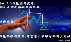   Tokenim 2.0 钱包官网电话查