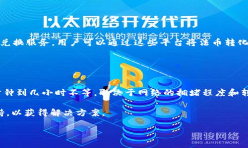   Tokenim 2.0 钱包地址的重要性与使用指南 / 

 guanjianci Tokenim 2.0, 钱包地址, 加密货币, 数字资产 /guanjianci 

在当今这个数字化快速发展的时代，加密货币和区块链技术已经成为日常生活中不可或缺的一部分。理解这些技术的工作原理以及如何安全地存储和交易加密货币，对于普通用户尤其重要。在众多加密钱包中，Tokenim 2.0 钱包以其安全性和易用性备受欢迎。那么，什么是 Tokenim 2.0 钱包地址，又为何这一地址如此重要呢？在这篇文章中，我们将深入探讨 Tokenim 2.0 钱包地址的相关概念、使用方法、潜在问题，以及如何确保您的数字资产安全。

什么是 Tokenim 2.0 钱包地址？
Tokenim 2.0 钱包地址是用户在 Tokenim 2.0 钱包中生成的一个独特的字符串，它是用来接受、存储和发送加密货币的。每个 Tokenim 2.0 钱包地址都是独一无二的，它类似于一个银行账户的号码，其他人可以通过这个地址向您的钱包发送加密货币。

钱包地址通常由字母和数字组成，可以获得多种形式，包括常用的以字母数字组合方式表示的公开密钥地址。地址的生成过程通常结合了加密算法，以确保每个地址的唯一性与安全性。除此之外，Tokenim 2.0 钱包地址在进行交易时会涉及到私钥的使用，私钥是加密货币的“密码”，只有持有者可以使用。

Tokenim 2.0 钱包地址的重要性
钱包地址在加密货币的世界中至关重要。首先，它是交易过程中信息传递的基础。在数字货币的交易中，发件人需要知道收件人的钱包地址，才能将资金发送完成。因此，没有有效的钱包地址，交易是无法完成的。

其次，Tokenim 2.0 钱包地址的安全性会直接影响到用户的资产安全。如果用户不小心将资金转移到一个错误或不安全的钱包地址，可能会导致资产的丢失。此外，用户需要格外注意自己的私钥和助记词的保管，任何人拥有这些信息，便可以控制与之关联的资产。

如何找到和生成 Tokenim 2.0 钱包地址
在使用 Tokenim 2.0 钱包时，用户可以在主界面中找到相应的“接收”选项。点击该选项后，钱包会自动生成一个新的地址，用户可以选择直接复制这个地址或使用二维码进行分享。同时，Tokenim 2.0 钱包还支持用户生成多个地址，以便于管理不同的交易和资产。

值得注意的是，用户可以在确保安全的环境下，定期生成新的钱包地址。一方面，这样可以提高隐私保护，另一方面也可以防止地址被黑客攻击。无论如何，用户在共享地址时一定要小心，不要随便分享自己的私钥或助记词，这些信息是控制钱包中资产的关键。

Tokenim 2.0 钱包地址的使用场景
Tokenim 2.0 钱包地址的使用场景非常广泛。用户可以用它接收来自其他用户的加密货币，也可以将自己持有的加密货币发送到其他地址。此外，许多去中心化的金融服务（DeFi）平台允许用户将 Tokenim 2.0 钱包地址用于流动性挖矿、借贷等操作。

对于投资者来说，Tokenim 2.0 钱包地址还可以用于分散投资，用户可以选择不同的地址来存放不同的资产，从而更好地管理自己的投资组合。同时，由于每个钱包地址都是独立的，用户在不同的地址之间转移资产可以隐蔽其整体资产状况，提高了隐私和安全性。

Tokenim 2.0 钱包地址的安全性
安全性是选择数字钱包时最重要的因素之一。Tokenim 2.0 钱包提供了多重安全保护机制，比如双重验证和强密码保护。此外，使用冷钱包（离线钱包）存储大量资产，也是保护数字货币的有效方式。用户应谨慎使用公共 WiFi 网络进行交易，同时定期更新自己的钱包应用，确保使用最新的安全补丁。

同时，确保自己对钱包的私钥进行妥善的保护是至关重要的。建议用户在使用数字钱包时，启用各种安全设置，如设定强密码、启用双重验证等。此外，定期对资产进行备份，以防万一丢失，不至于造成无法挽回的损失。

可能相关问题探讨

1. 如何更改 Tokenim 2.0 钱包地址？
用户在 Tokenim 2.0 钱包中通常可以通过生成新的接收地址或通过特定设置更改钱包的公开地址。具体的步骤通常在钱包的帮助文档中会有详细说明。一般而言，生成新地址是最推荐的方式，这样可以保持更高的隐私和安全性。每次在进行交易时，用户都可以使用新的接收地址，这不仅提高了安全性，也有助于追踪不同交易记录。

此外，用户还可以通过设置将旧地址标记为无效，确保其在未来的交易中不会再被使用。不过，旧地址的历史记录通常不容易删除，因为它们会在区块链上留存。使用新地址的同时，保持对原有地址的监控也是十分必要的，确保没有资金遗忘在其中。

2. Tokenim 2.0 钱包是否支持多种加密货币？
Tokenim 2.0 钱包支持多种主流加密货币，如比特币、以太坊和其他主流代币。用户在钱包中可以方便地管理不同种类的数字资产，在一个平台上交易和转移。不同的币种往往会生成不同的地址前缀，但用户只需在钱包中选择相应的币种平台即可。

此外，Tokenim 2.0 钱包还可能会随着市场需求的变化不断更新，添加新的支持货币。用户可以定期查看钱包的更新日志，了解最新的支持情况。如果用户对某种新的加密货币感兴趣，可以关注 Tokenim 2.0 官方的公告，有时也会有促销活动。

3. 如何确保我的 Tokenim 2.0 钱包地址不被盗？
确保 Tokenim 2.0 钱包地址不被盗，用户需要采取一系列的安全措施。首先，始终使用复杂且独特的密码，避免使用容易猜测的个人信息，如生日等。同时，启用双重验证可以显著提高账户的安全性，防止黑客入侵。

其次，用户在访问钱包时应避免使用公共 WiFi 网络，确保网络连接是私密和安全的。如果需要使用公共网络，可以考虑使用虚拟私人网络(VPN)进行加密。此外，定期检查钱包的交易记录，以发现任何异常活动，并保持钱包应用程序的更新，以防止漏洞被利用。

最后，用户应妥善保管私钥和助记词，避免与他人分享，必要时可以将这些敏感信息存储在安全的设备中，并进行备份，以防发生数据丢失的情况。

4. 我可以在 Tokenim 2.0 钱包地址中存储法币吗？
Tokenim 2.0 钱包主要用于存储和管理加密货币，而不是法定货币。因此，用户无法直接在 Tokenim 2.0 钱包中存储像人民币、美元等法币。但是，有些加密货币交易所及钱包提供法币与加密货币之间的兑换服务，用户可以通过这些平台将法币转化为加密货币，并随后存储到 Tokenim 2.0 钱包地址中。

在进行法币与数字货币的兑换时，用户需要选择信誉良好的交易所，并了解其费率和流动性情况。此外，务必确保在兑换操作中遵循当地法律法规，以合法合规的方式进行交易。

5. Tokenim 2.0 钱包是否支持转账交易的确认？
Tokenim 2.0 钱包一般支持对每笔交易的实时状态监控，用户在进行转账时都会接收到相应的确认信息。每笔交易在被成功推送到区块链后，通常需要一定的时间来被矿工确认，这个过程可能会持续几分钟到几小时不等，取决于网络的拥堵程度和转账手续费的设置。

用户可以通过钱包界面查看当前交易的状态，以及所需确认的数量。一旦交易成功确认，用户会在交易记录中看到该笔交易的详细信息。在交易过程中，如果有任何异常，用户应及时联系 Tokenim 官方支持，以获得解决方案。

总的来说，Tokenim 2.0 钱包地址的管理和使用是加密货币用户的重要基础。通过理解其功能和安全性，用户可以实现更高效、更安全的数字资产管理。