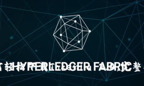 如何轻松下载Tokenim 2.0：完整指南