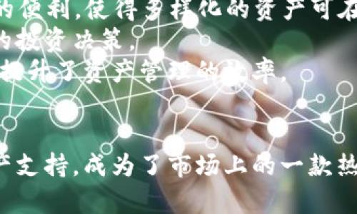    如何选择安全高效的比特币钱包—iomke用户指南  / 

 guanjianci  比特币钱包, iomke, 加密货币, 数字资产  /guanjianci 

引言
近年来，比特币作为一种新兴的数字货币，逐渐获得了越来越多的用户和投资者的关注。随着市场的发展，比特币的存储和管理方式变得极为重要。在这个背景下，选择一个安全、可靠且高效的比特币钱包显得尤为重要。本文将详细介绍比特币钱包的重要性，并尤其聚焦于“iomke”钱包的特点、优势以及如何安全、高效地使用它。

什么是比特币钱包？
比特币钱包是一个软件程序或设备，可以安全地存储用户的比特币和私人密钥。其基本功能是用于接收、发送和管理比特币资产。比特币钱包有多种类型，包括热钱包（在线钱包）、冷钱包（离线钱包）、硬件钱包等。每种钱包都有其独特的优缺点和适用场景。

选择比特币钱包的标准
选择比特币钱包时，用户需要考虑几个重要因素，包括安全性、用户体验、支持的币种及交易费用等。安全性是首要考虑的因素，因为钱包本质上是存放私人密钥和数字资产的地方；用户体验则影响用户的使用便捷性和操作方便程度。

iomke钱包的概述
iomke是一款兼容性极高的比特币钱包，它不仅支持比特币的存储与交易，还允许用户管理其他加密货币。iomke wallet 以其用户友好的界面和高安全性加密技术而广受欢迎。该钱包具备多重签名功能，使得交易过程中的每一步都经过严格的安全验证。

iomke钱包的优势
如果你正在考虑使用比特币钱包，iomke可能会成为你一个不错的选择。首先，它的用户界面设计，适合各种水平的用户，无论是新手还是经验丰富的投资者。其次，iomke钱包提供了强大的安全保护，采用了多重身份验证和256位AES加密技术，以确保用户的资产安全。

如何安全地使用iomke钱包
在使用iomke钱包时，安全性是最重要的。用户应该定期更新自己的密码，并尽量避免在不安全的网络环境下使用钱包。此外，备份个人密钥是确保资产安全的另一重要措施。用户还应开启两步验证，多层次的安全保障将有助于保护你的投资不受侵害。

常见问题解答

问题一：如何下载和安装iomke钱包？
下载和安装iomke钱包非常简单。用户可以访问官网，选择适合自己设备的版本进行下载。安装后，根据步骤提示完成注册，即可安全地开始使用这个钱包。
首先，在访问iomke官网时，请确保网站的安全性和可信度。点击下载链接后，选择与你的设备兼容的版本。如果你使用的是手机，可以直接在应用商店搜索“iomke”进行下载。下载完成后，打开应用并创建账户，下一步将引导你设置安全性选项，这里强烈建议开启双重认证。
完成所有注册和设置后，你将会看到一个用户友好的界面，方便你进行比特币的管理与交易。此外，iomke还提供详尽的帮助文档和客户支持，随时为用户解决问题。

问题二：iomke钱包的安全性如何？
iomke钱包在安全性方面表现出色。它采取了多层安全措施，比如256位AES加密保护、两步验证和多重签名。这使得用户的比特币资产在存储和交易中都能得到有效的保护。
此外，iomke还定期进行安全审计，以确保其系统的抗攻击能力并提升安全标准。用户在创建钱包后，可以选定使用特定的安全功能，比如双重认证。这要求在每一次登录或交易时，都需提供额外的身份验证，从而进一步加强了资金的安全性。
需要注意的是，即使是最安全的钱包也无法抵挡用户自身的操作失误，因此用户仍需提高警惕，定期检查和更新自己的安全设置。

问题三：使用iomke钱包的交易费用是怎样的？
iomke钱包在交易费用上采用比较灵活的策略，其费用基于网络拥堵程度自动进行调整。在网络高峰期，交易费用可能会相对更高，以确保交易的顺利进行。而在网络较为空闲时，费用则会降低，用户可以根据时间选择最佳交易时机。
此外，iomke还提供了透明的费用结构，用户可以在进行交易前查看预计交易费用和确认时间。这样，用户可以自行决定是在高峰期以更高的费用快速完成交易，还是在低峰期以较低的费用进行交易。
需要提醒的是，虽然iomke钱包提供自动化的费用管理，但用户在操作前仍应仔细阅读费用说明，避免因选择不当造成损失。

问题四：如何备份和恢复iomke钱包？
备份和恢复是确保钱包资产安全的重要步骤，在使用iomke钱包时，用户可以轻松备份自己的钱包。首先，在钱包设置中，找到备份选项，系统将生成一个恢复种子词。建议用户将此种子词妥善保管，最好以离线的形式储存。
恢复过程同样简单。在需要恢复时，用户只需输入之前保存的种子词，系统就会自动识别并恢复到之前的数据状态。这一过程确保了即使因设备故障、丢失等情况，用户的资产依然能够安全找回。
备份之后，用户应定期更新备份内容，以适应账户变化，比如新增、删除资产等。保持备份的最新状态，将是确保用户不丢失任何资产的有效方法。

问题五：iomke钱包支持哪些加密资产？
iomke钱包的一个显著优势是其广泛的资产支持。除了比特币，iomke还支持包括以太坊、莱特币、瑞波币等主流加密货币。这一点为用户提供了极大的便利，使得多样化的资产可在一个平台上进行管理。
为了提供更好的用户体验，iomke的钱包还支持不同币种之间的快速兑换。在进行交易时，用户可以直观地看到各种资产的市场行情，便于作出合理的投资决策。
在未来，iomke团队计划继续扩展支持的币种类型，从而满足更多不同类型用户的需求。这样，用户可以在一个平台上集中管理和交易多种数字资产，提升了资产管理的效率。

结论
综上所述，选择一款安全、靠谱的比特币钱包对任何数字资产投资者来说都是至关重要的。iomke钱包凭借其出色的安全性、用户友好界面和多种资产支持，成为了市场上的一款热门选择。通过了解以上内容，希望能帮助用户更好地选择、使用和管理自己的数字资产。