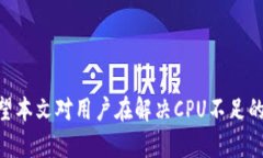 bianotiTokenim 2.0转账时CPU不