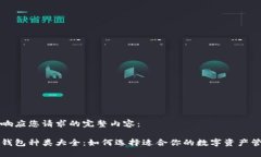 以下是响应您请求的完整