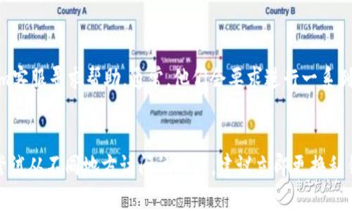 如何解决Tokenim私钥无效问题
Tokenim, 私钥, 无效, 解决方案/guanjianci

Tokenim私钥无效的常见原因

在使用Tokenim平台时，用户可能会遇到私钥无效的情况。这一问题通常会导致用户无法访问他们的账户或执行交易。造成这一问题的原因有很多，了解这些原因对于解决问题至关重要。首先，私钥的生成过程必须确保安全。如果私钥在生成时被截获或没有正确存储，可能会导致该私钥无效。此外，用户在输入私钥时，一些小的错误，比如输入错误的字符、误用大小写、或是多余的空格，也都可能导致私钥无法验证。

其次，这种情况也可能与Tokenim平台的系统故障或更新有关。如果平台进行维护或更新，用户在此期间尝试使用私钥，可能会得到无效的响应。此外，Tokenim的安全策略如果发生改变，可能会导致以前有效的私钥在新的环境下无效。

如何解决私钥无效问题

如果遇到Tokenim私钥无效的问题，首先要检查私钥是否输入正确。请仔细核对每一个字符，确保没有任何的错误。建议将私钥复制粘贴到输入框中，但在粘贴时，也要注意去掉可能的空格。

如果确认私钥输入无误，但仍然无法使用，可以尝试通过Tokenim的支持页面获取帮助。在此请求帮助的过程中，用户应提供尽可能多的信息，例如他们的账户信息、操作系统、浏览器以及在操作过程中遇到的具体错误信息。这将有助于支持团队更快地找出问题所在。

更新Tokenim账户的安全措施

随着网络安全形势的不断变化，Tokenim可能会定期更新其安全措施。为了确保用户私钥的安全，建议定期更换私钥或使用硬件钱包等更安全的存储方式。此外，避免将私钥发布在任何公共场合，包括论坛、社交网络或电子邮件中。

用户的预防措施

为了最大程度地减少私钥无效问题的发生，用户应采取一些预防措施。这包括：使用密码管理器来生成和存储复杂的私钥；定期备份私钥到安全的地方；避免在不安全的网络环境中操作。同时，用户还应保持Tokenim软件的更新，以确保自系统的最佳安全性与功能性。

Tokenim社区与支持

Tokenim用户社区是一个很好的资源，用户可以在这里找到其他用户分享的经验和解决方案。参与社区讨论可以帮助用户了解其他人是如何解决类似问题的，有时，他们可能会分享一些非官方但有效的解决方案。此外，Tokenim的客户支持团队也可以提供个性化的帮助，他们通常会在工作日内回复用户的请求。

可能的相关问题

h41. Tokenim私钥无效我该如何保护我的资产？/h4
保护资产的首要原则是确保私钥的绝对安全。尽量将私钥存储在离线环境中，不要将其保存在云端或互联网上。使用硬件钱包是比较安全的选项，此外，确保定期使用杀毒软件扫描设备，以保护设备免受恶意软件的影响。如果私钥已经被泄露，立即转移资产至新生成的账户，并确保新账户的私钥安全存储。

h42. Tokenim平台的私钥恢复机制是怎样的？/h4
Tokenim的私钥恢复功能通常需要用户提供额外的信息来确认身份，这可能包括电子邮件验证、手机短信验证码等。用户在创建账户时，最好记录下恢复助记词或备份关键词，这可以在遗忘私钥时帮助您恢复账户。此外，Tokenim平台在其帮助中心通常会提供详细的恢复方式指导。

h43. 什么是私钥与公钥的区别，为什么我需要了解？/h4
私钥是与您的资产直接相关的，拥有私钥就拥有了相应资产的控制权。与此不同，公钥是可以与其他用户共享的，使用公钥可以接收资产。了解私钥与公钥的区别非常重要，因为如果某人获得了您的私钥，就会完全失去对资产的控制权。因此，在使用Tokenim时，确保私钥的保密性是保护资产的关键。

h44. 如果忘记了Tokenim账户的密码，应该怎么做？/h4
如果忘记Tokenim账户的密码，首先可以尝试使用网站提供的“忘记密码”功能，根据系统提示进行密码重置。检测关联邮箱中是否收到有关密码重置的邮件，若无法重置，请联系Tokenim客服寻求帮助。通常，他们会要求进行一系列身份验证步骤来确保账户的安全。

h45. 如何判断我的Tokenim私钥是否被盗？/h4
判断私钥是否被盗可以考虑以下几个因素：定期检查账户的交易记录，如发现异乎寻常的交易，极有可能是私钥被盗用的迹象。此外，若您发现账户无法正常访问，或者同时有多台设备尝试从不同地方访问该账户，建议立即更换私钥。同时，保持安全意识，定期更换私钥、保持操作环境的安全。