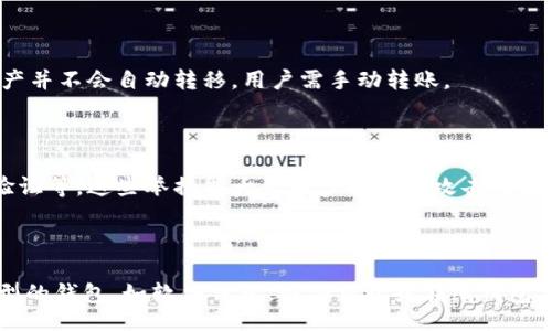 biao ti/biao tiguan ji ci/guan ji ci

以太坊钱包地址生成原理

以太坊作为一种广泛应用的区块链技术，其钱包的生成过程是许多用户所关心的一个重要话题。以太坊钱包地址的生成涉及到多种加密技术和数学原理，下面我们将详细探讨这个过程，包括私钥生成、公钥推导及最终钱包地址的生成。

私钥的生成

以太坊钱包地址的生成首先是从私钥开始的。私钥是128位的随机数，通常以32字节的16进制字符串表示。生成私钥的方式通常使用安全的随机数生成器，以确保每个生成的私钥都是唯一且难以预测的。这个随机性是以太坊安全性的基础，因为一旦私钥被泄露，拥有者的资金便会面临巨大风险。

在实际操作中，用户可以利用一些开源库来生成私钥。例如，使用JavaScript的ethereumjs-wallet库或Python的web3.py库，都可以方便快捷地生成安全的私钥。这些库内置了许多加密算法和数据结构，可以确保生成出来的私钥符合以太坊的要求。

公钥的推导

在生成了私钥之后，接下来就是从私钥导出公钥。以太坊使用的是椭圆曲线数字签名算法（ECDSA），具体实现是基于secp256k1曲线。这个过程是单向的，意味着你可以根据私钥计算得到公钥，但是无法从公钥逆向推导出私钥。

推导公钥的过程实际上是通过数学公式，将私钥与椭圆曲线进行计算，从而生成对应的公钥。生成的公钥同样是一个256位的数组，通常也是以16进制字符串形式显示。公钥的存在使得其他用户可以向你的钱包地址发送以太币（ETH），而你则利用私钥进行交易的签名和确认。

钱包地址的生成

在得到了公钥后，最后一步是生成以太坊钱包地址。这个过程需要先对公钥进行一系列的变换，例如先进行Keccak-256哈希运算，然后取哈希结果的最后20个字节作为地址的一部分。

此时生成的20字节数据需要进行一次Hex编码，并在前面加上“0x”前缀，组成最终的以太坊地址。重要的是，以太坊地址是公开可见的，任何人都可以通过地址查询到与之关联的交易历史和资金状况。

与其他区块链钱包地址的区别

与比特币钱包地址不同的是，以太坊的地址不仅可以接收以太币（ETH），还能够存储并接收以太坊网络上的各种代币（ERC20、ERC721等）。这使得以太坊可以在去中心化金融（DeFi）、非同质化代币（NFT）等领域拥有广泛的应用。因此，了解以太坊钱包地址的生成原理对于用户在数字资产管理中有着重要的指导意义。

常见相关问题

1. 以太坊钱包的安全性如何保证？

以太坊钱包的安全性依赖于私钥的保护。用户应采用硬件钱包、冷钱包等安全存储方式，避免将私钥泄露到互联网上。此外，定期更新钱包软件和使用强密码也能提高安全性。

2. 怎样验证以太坊钱包地址的有效性？

可以使用一些在线工具或通过编程方式验证地址的有效性。通常检查地址的格式是否为42个字符，以