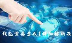 转币到比特币钱包需要多