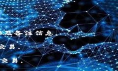   USDT钱包备注的设置与使