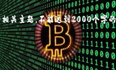 提示: 由于篇幅限制，下面