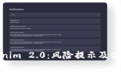 : Tokenim 2.0：风险提示及使