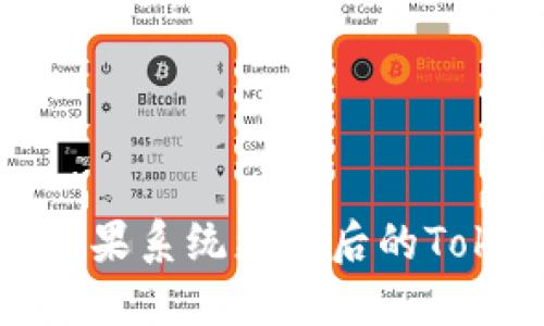 如何处理苹果系统更新后的TokenIM问题