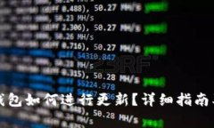 TP钱包以太坊钱包如何进行