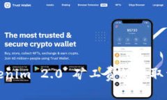 Tokenim 2.0 矿工费的收取详